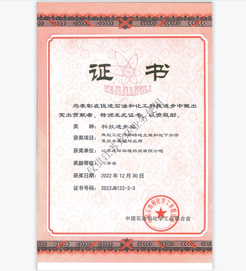 聯(lián)合會科技進(jìn)步二等獎
