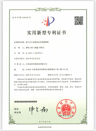 基于北斗系統(tǒng)的定位監(jiān)測裝置