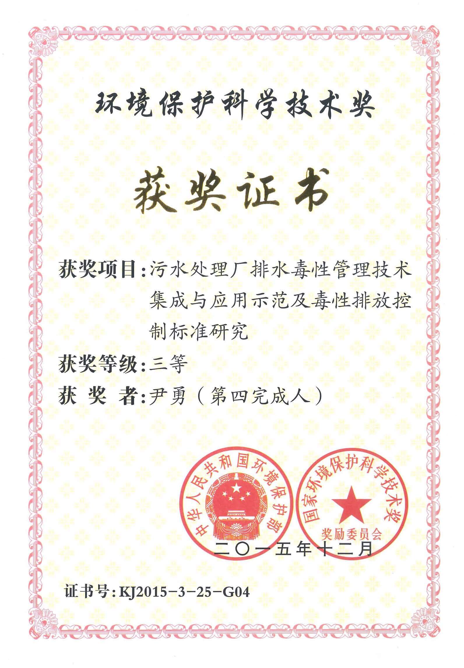環(huán)保部環(huán)?？萍吉勅泉? data-title=
